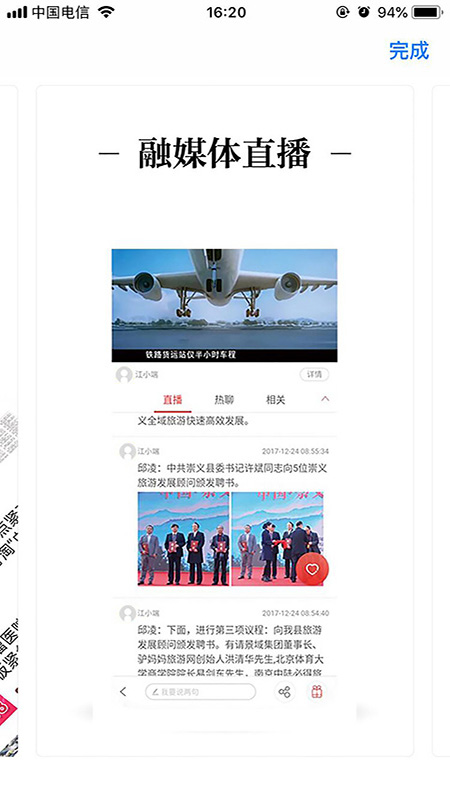 幸福新横峰截图