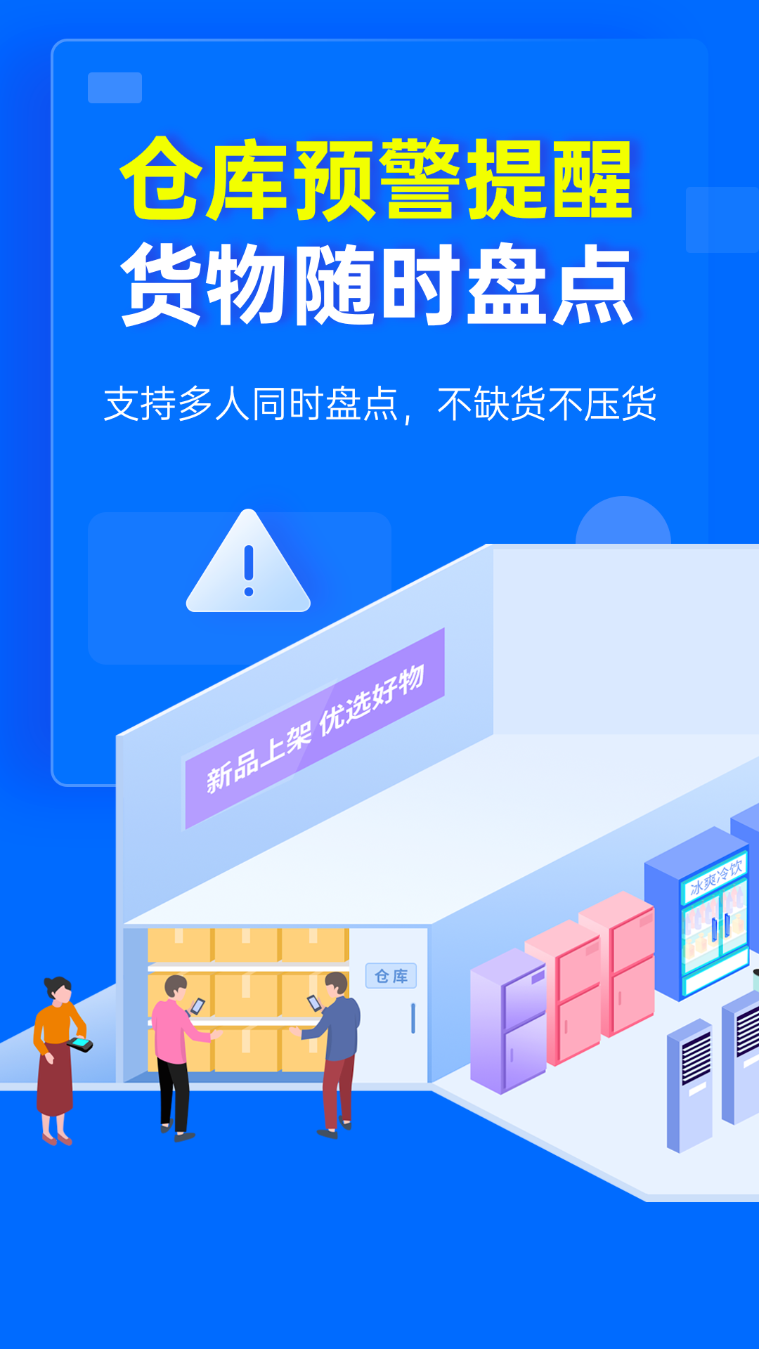 秦丝慧店宝截图