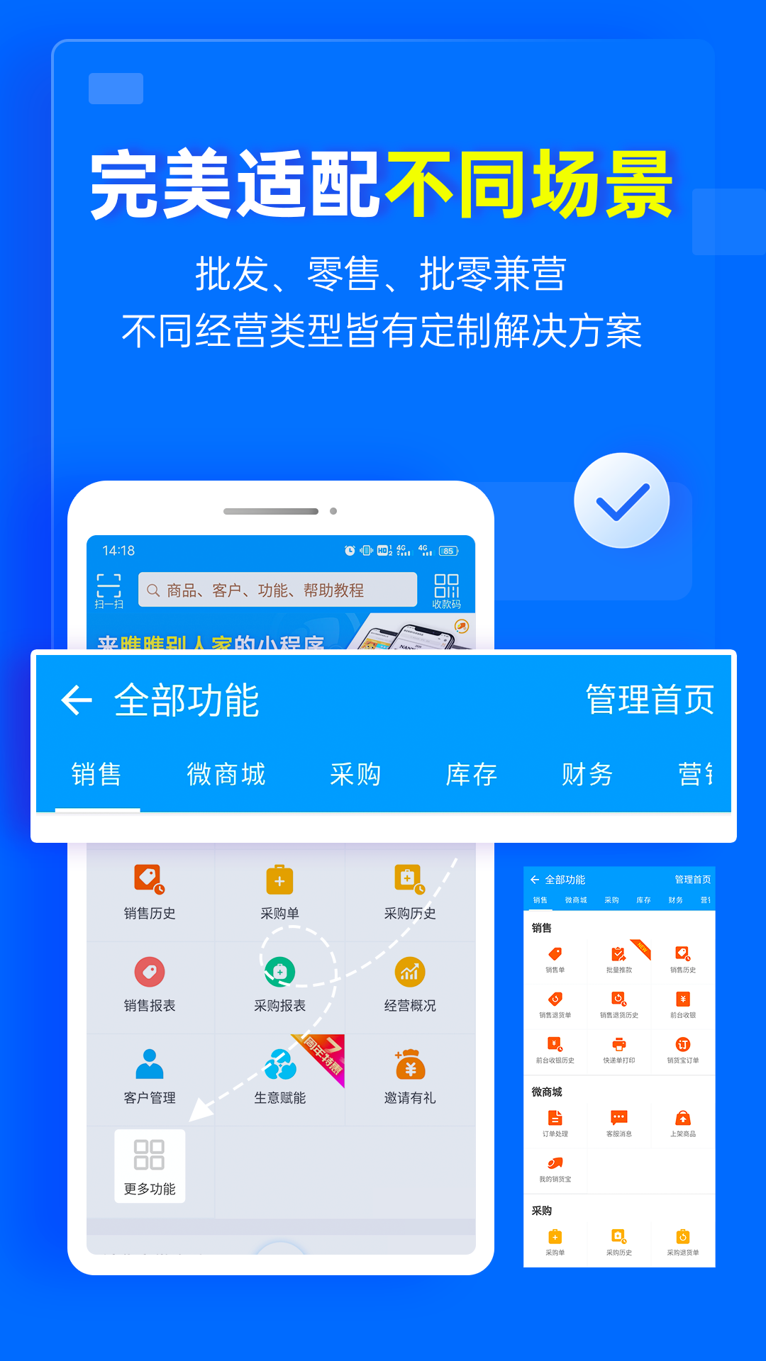秦丝慧店宝截图