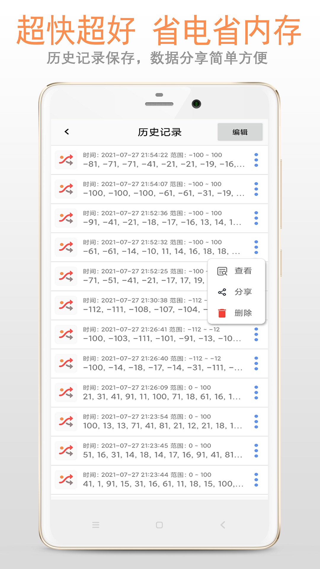 随机数系统截图