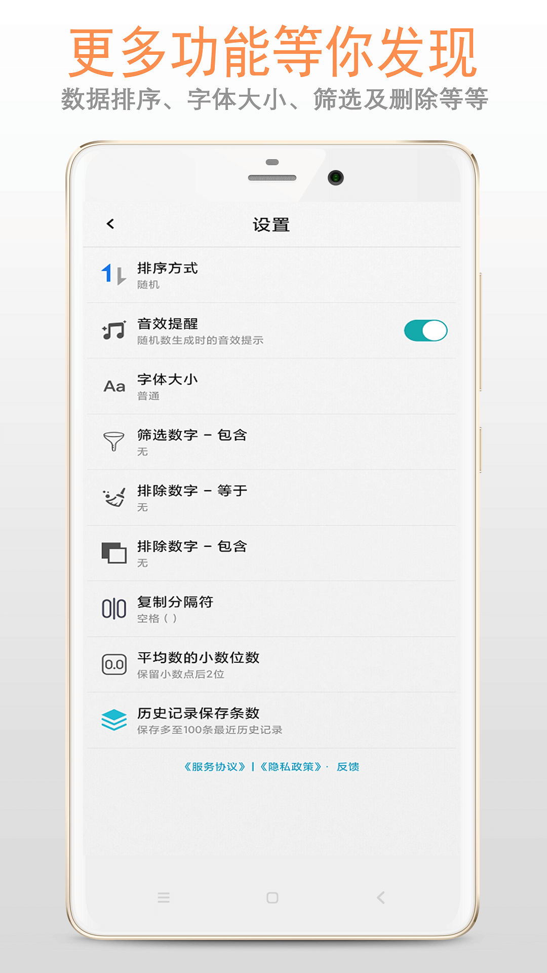 随机数系统截图