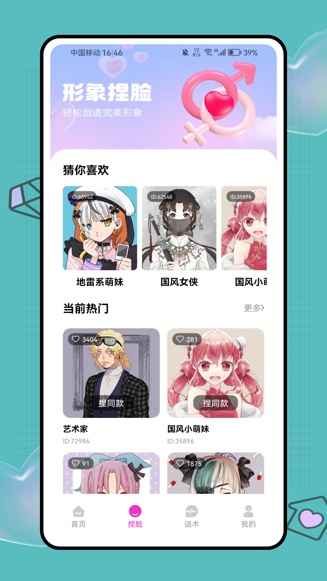 微觅圈子截图