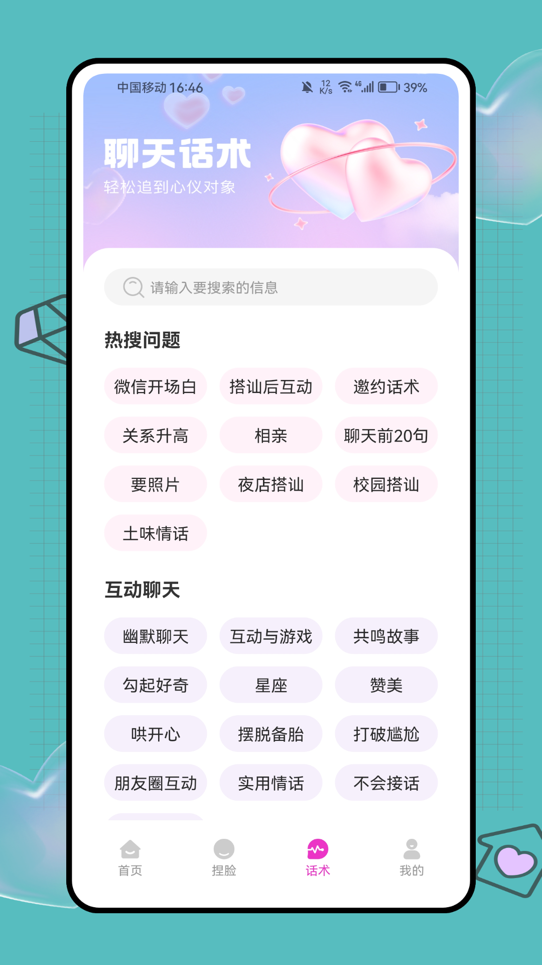 微觅圈子截图
