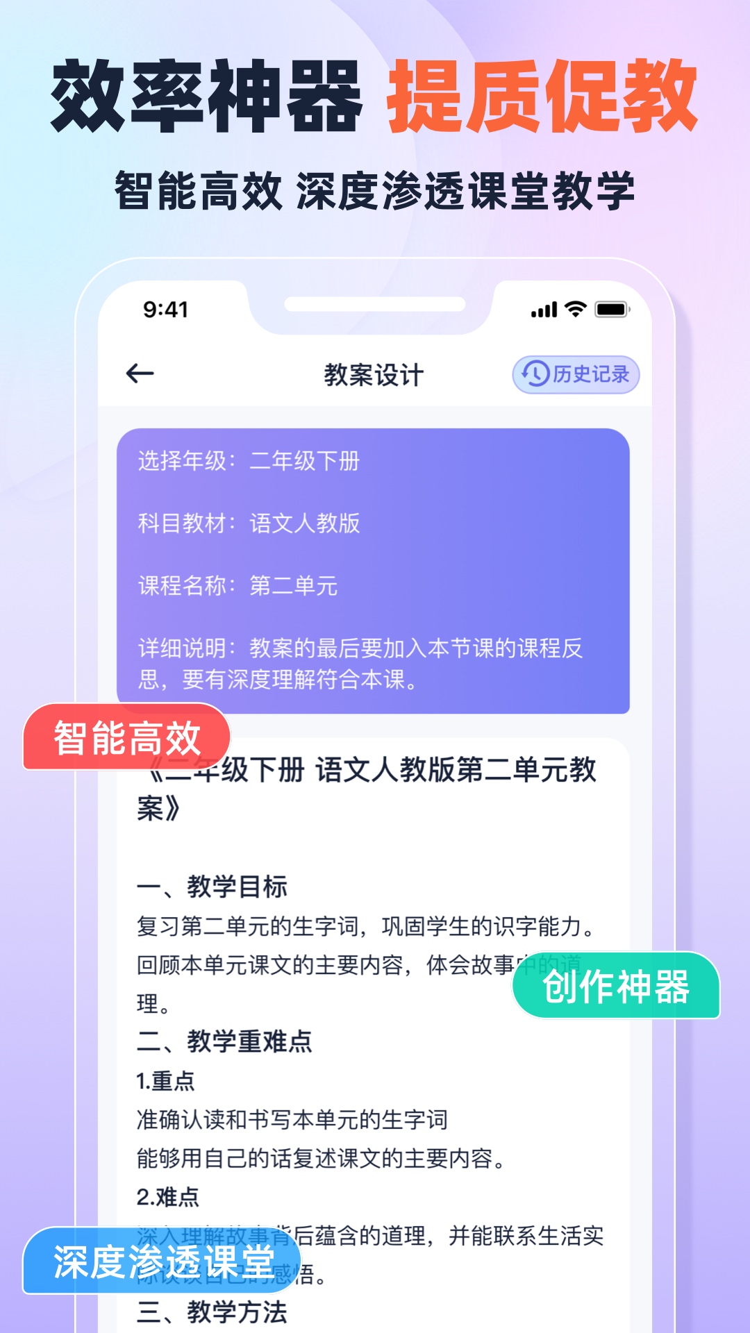 快救老师截图