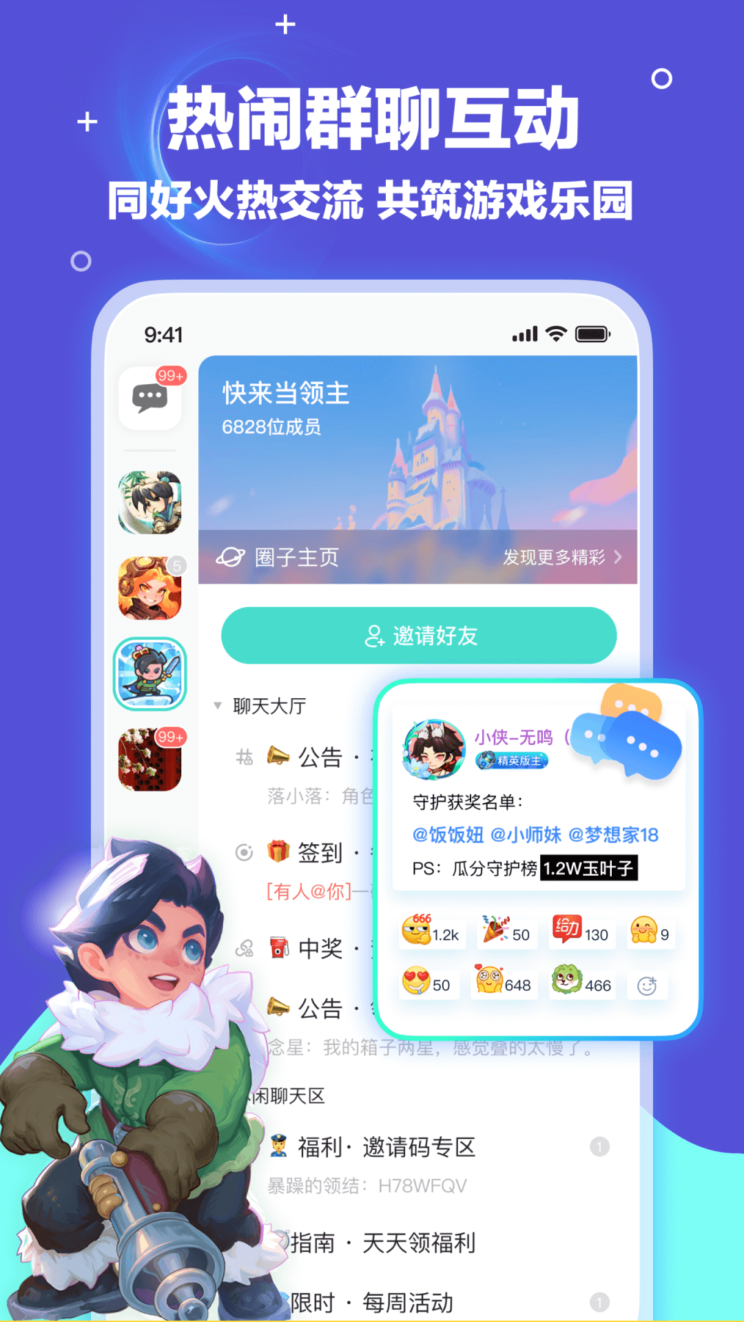 梦游社截图