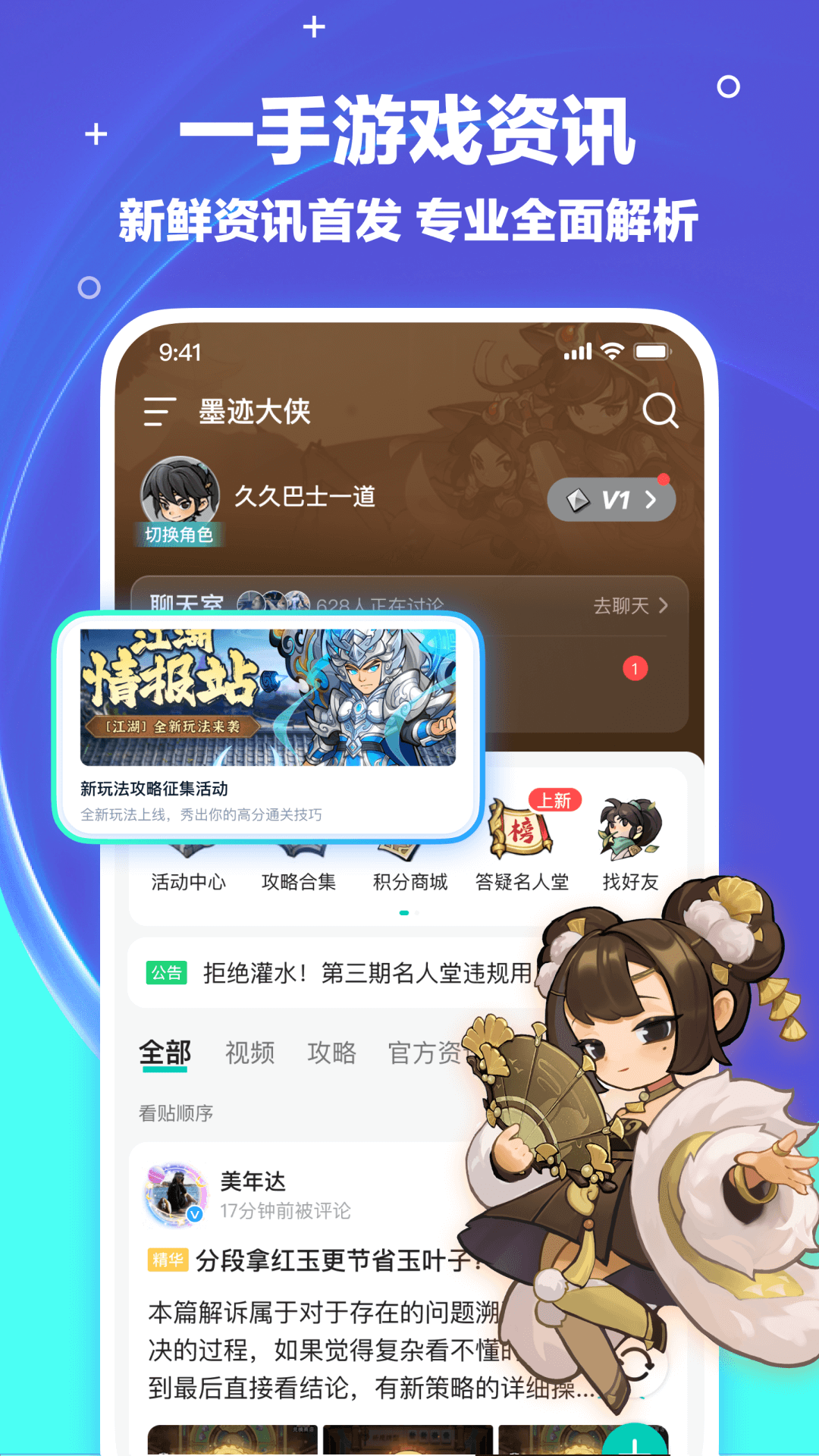 梦游社截图