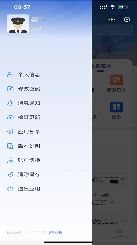 秦市监截图