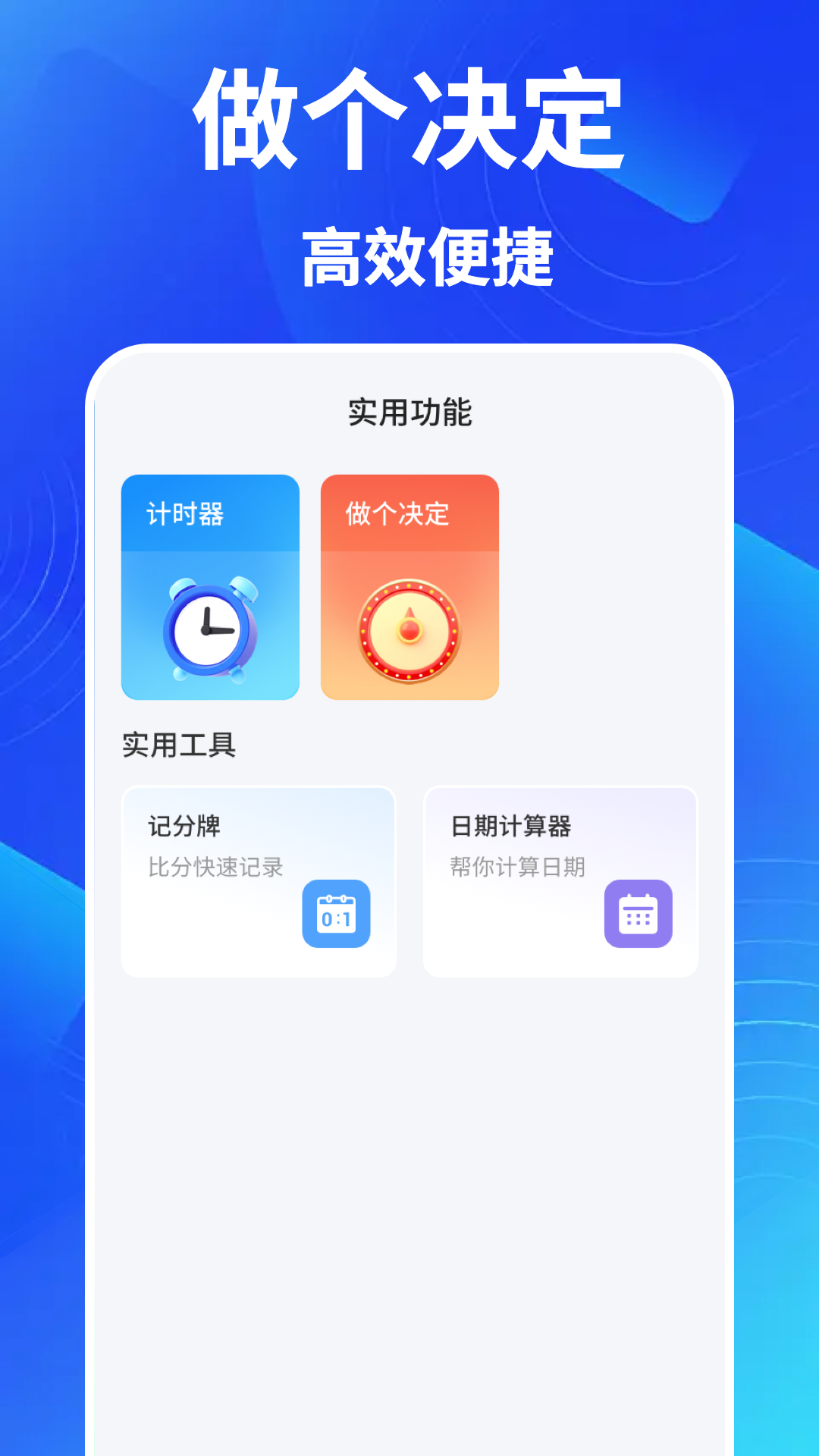 快捷指令助手截图