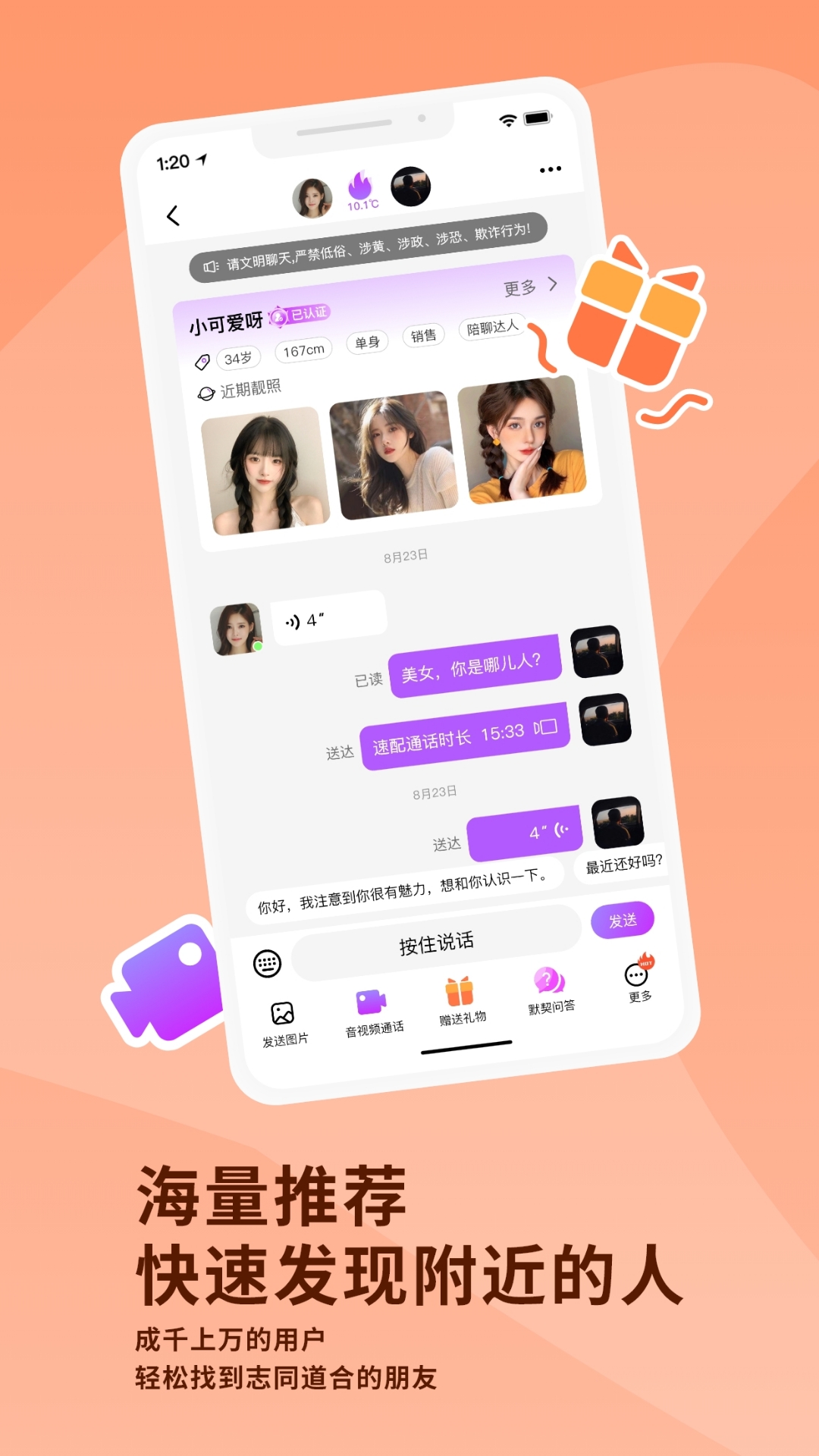 幸福相伴截图
