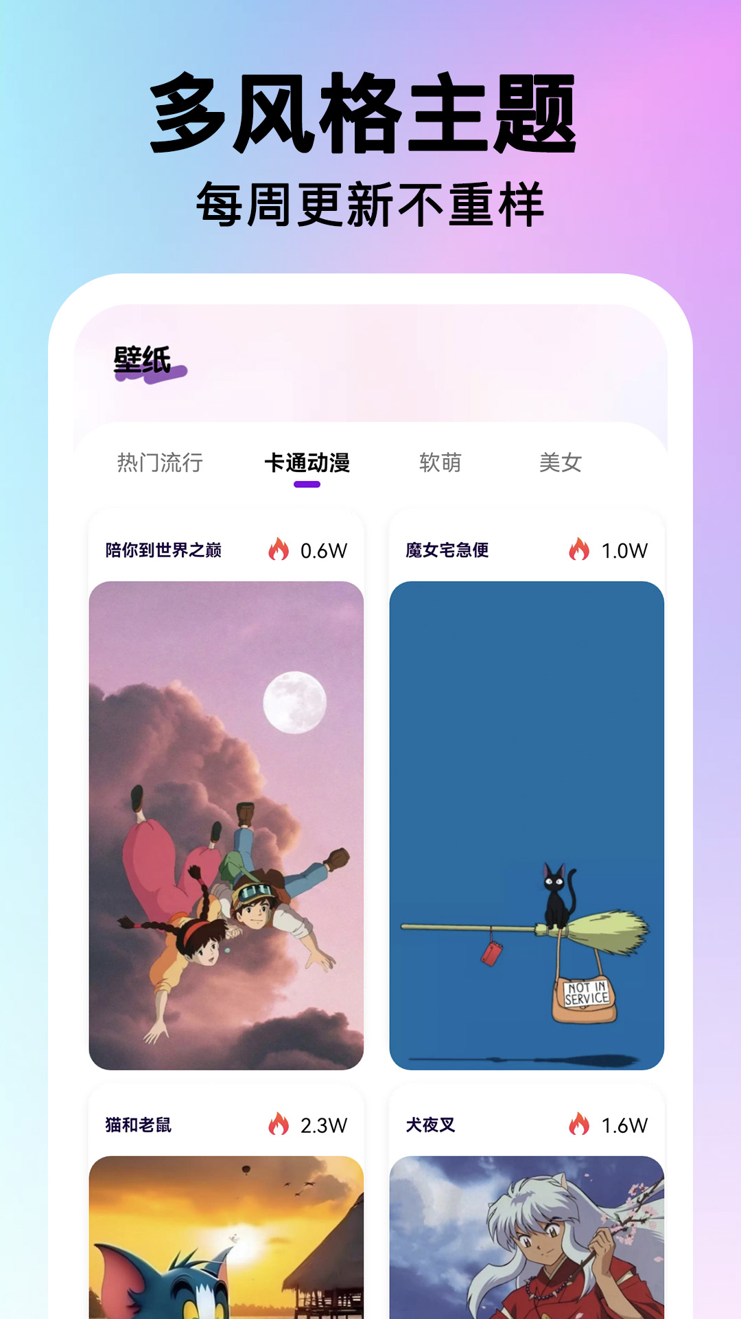 快捷图标一键换截图