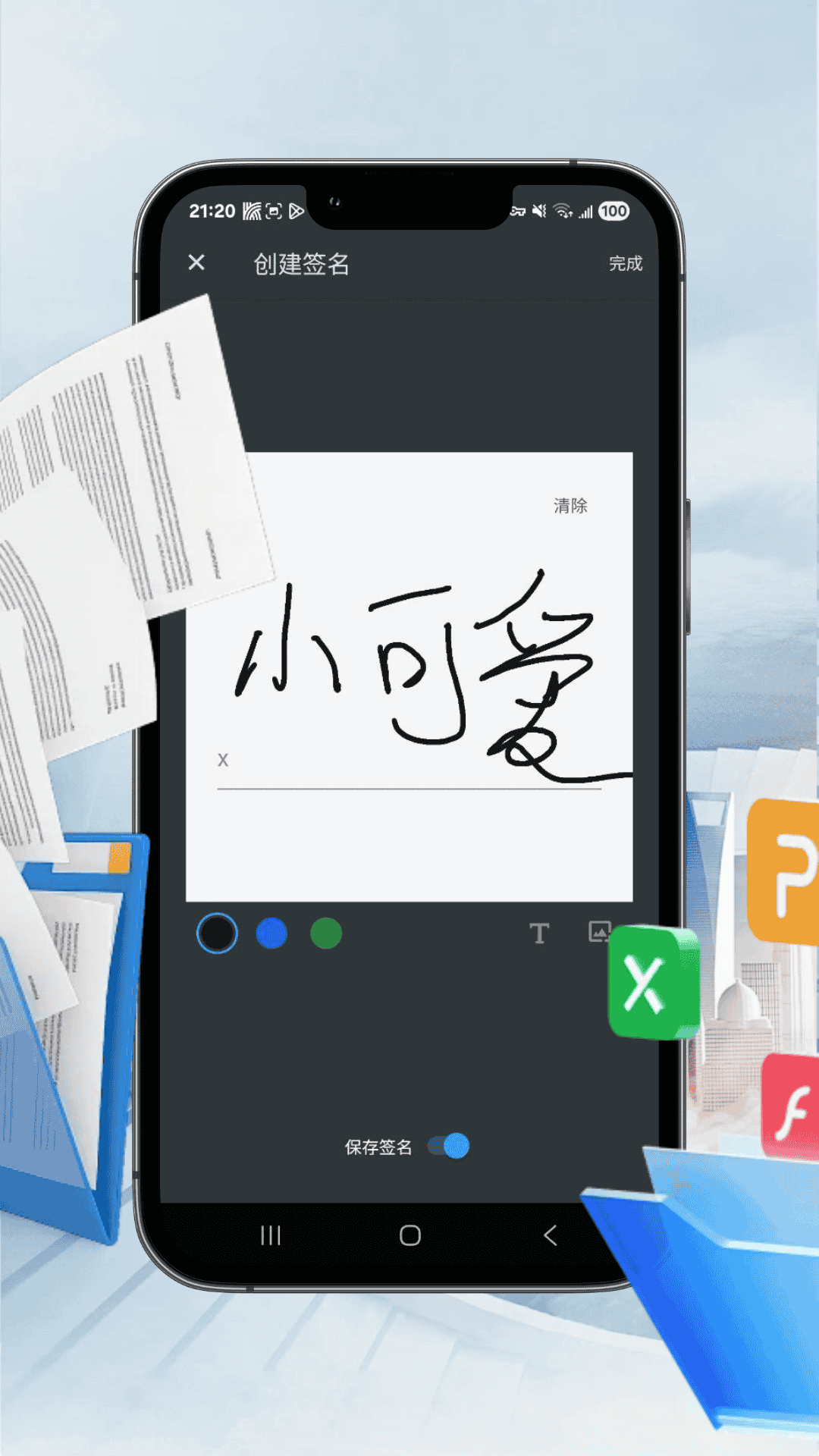 汐颜PDF编辑器截图