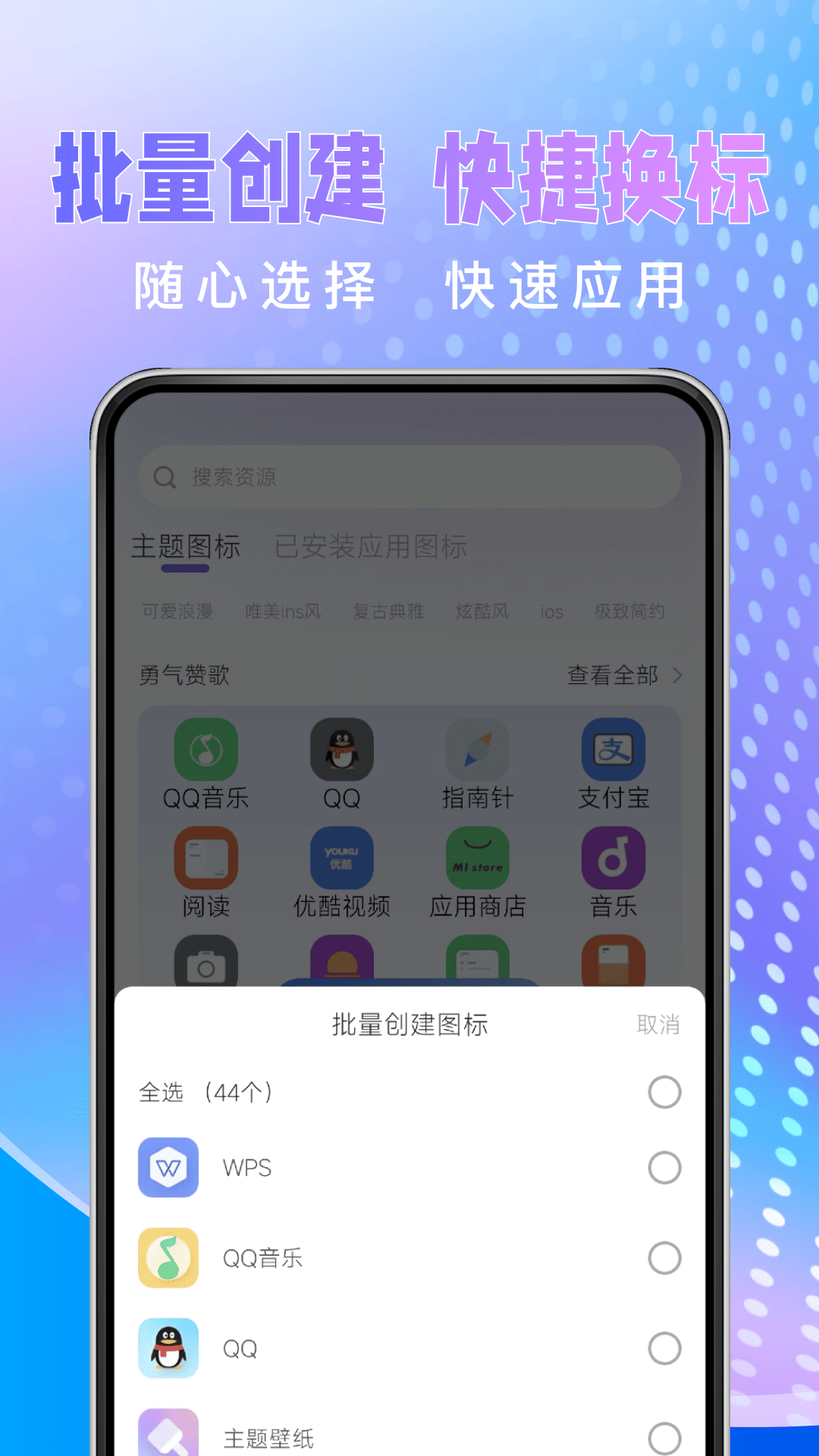 快捷图标换截图