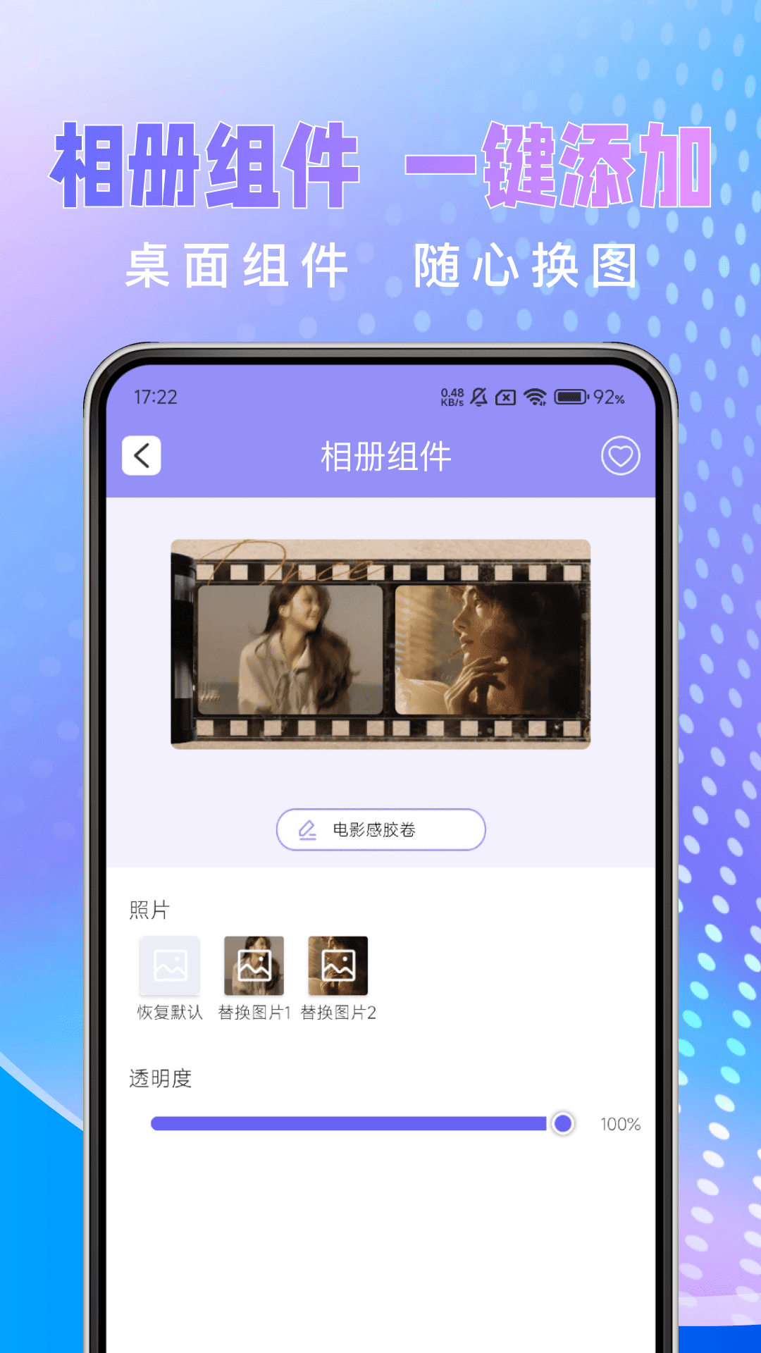 快捷图标换截图