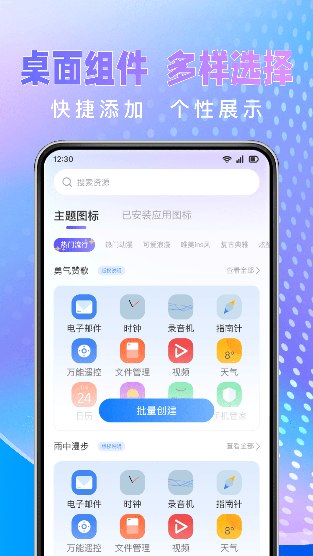 快捷图标换截图