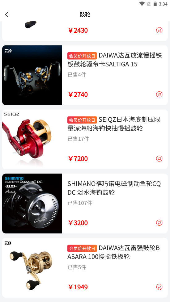 西子渔具城截图