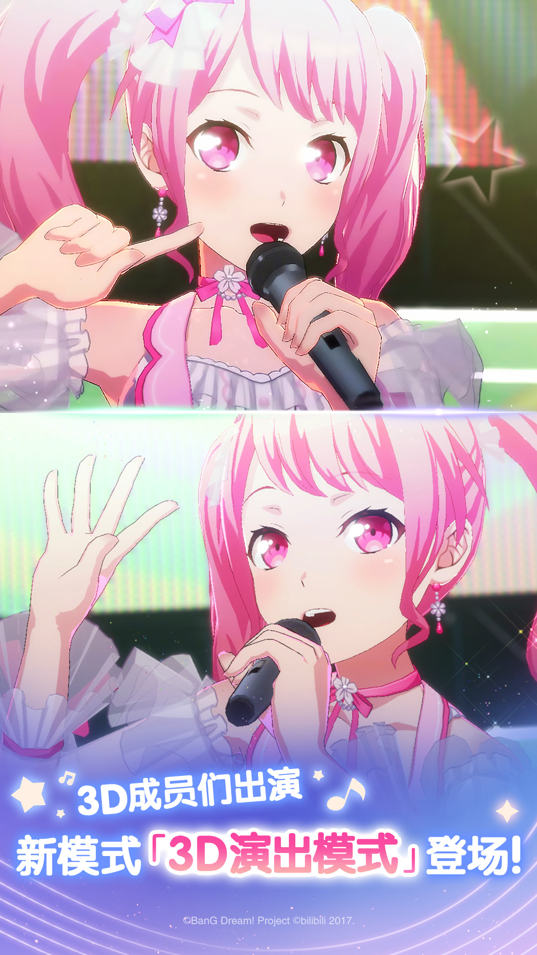 梦想协奏曲！少女乐团派对！截图