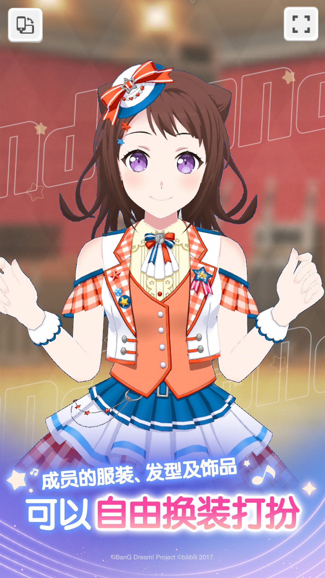 梦想协奏曲！少女乐团派对！截图