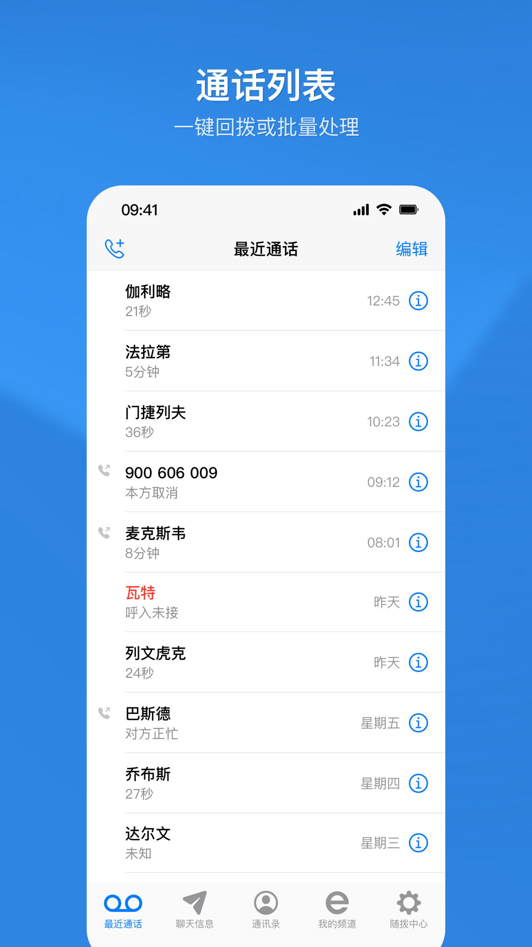 随拨截图