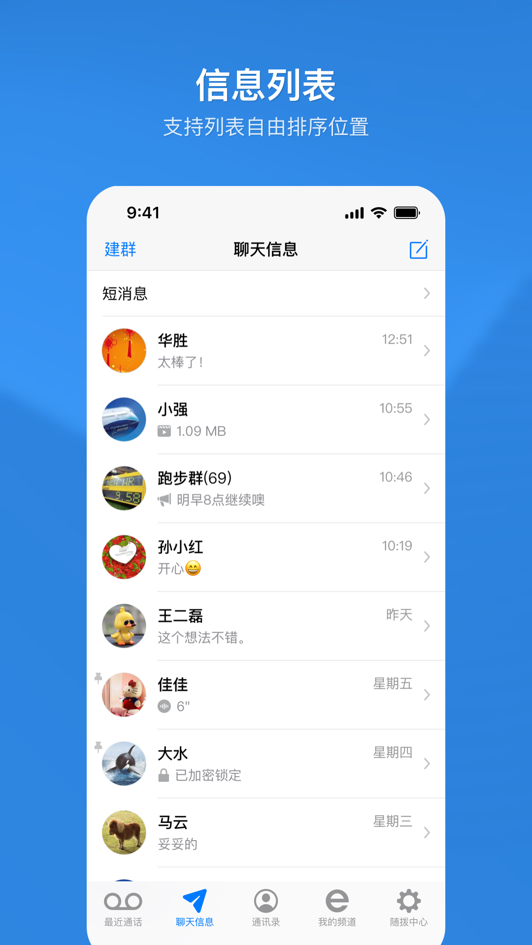 随拨截图