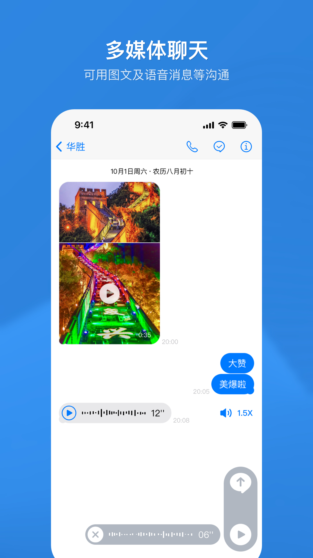 随拨截图