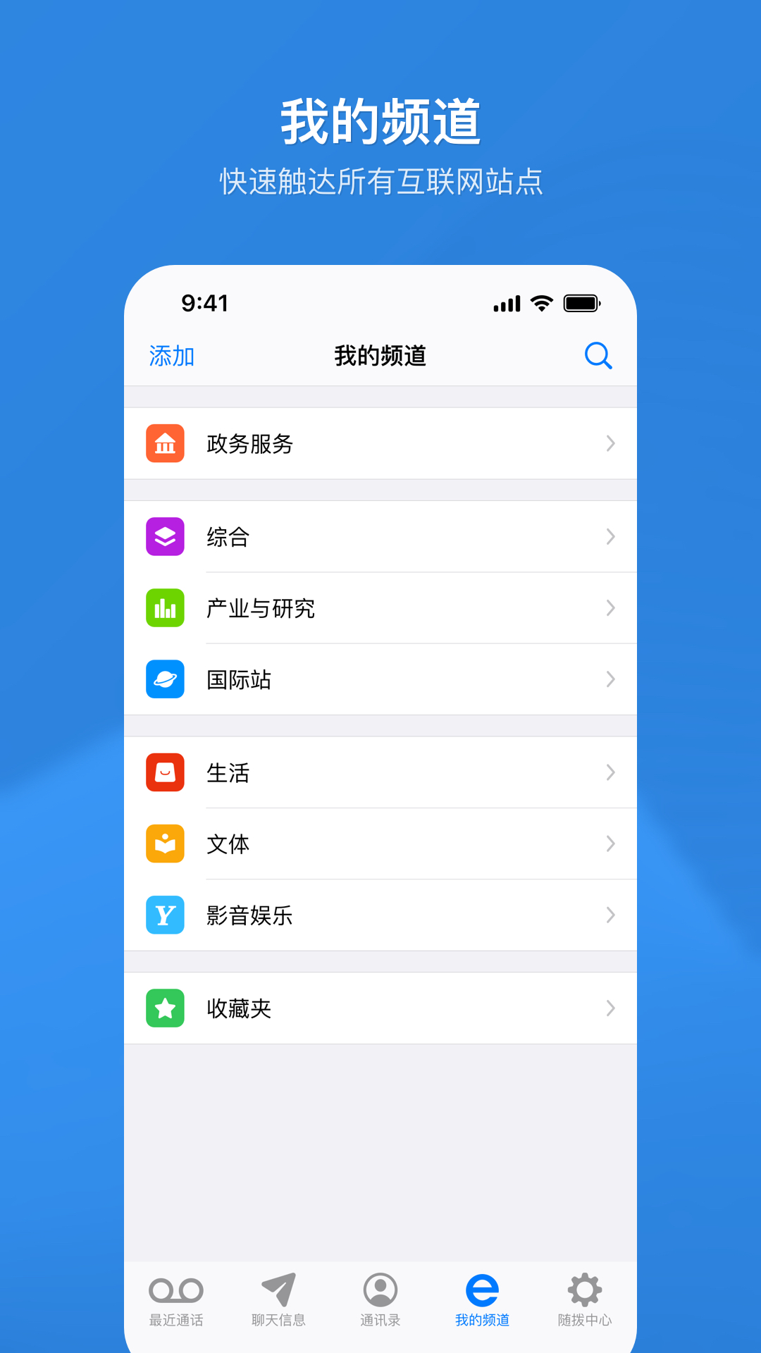 随拨截图