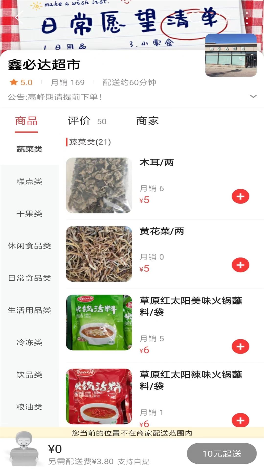 幸福辽宁截图