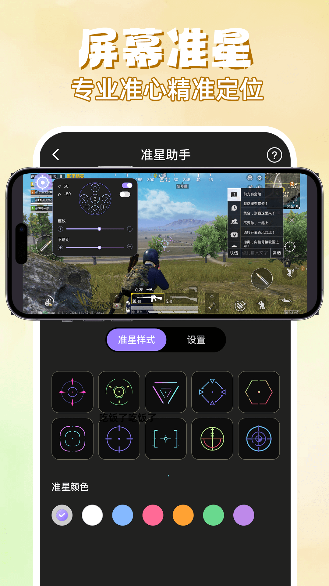 快捷换图标助手截图