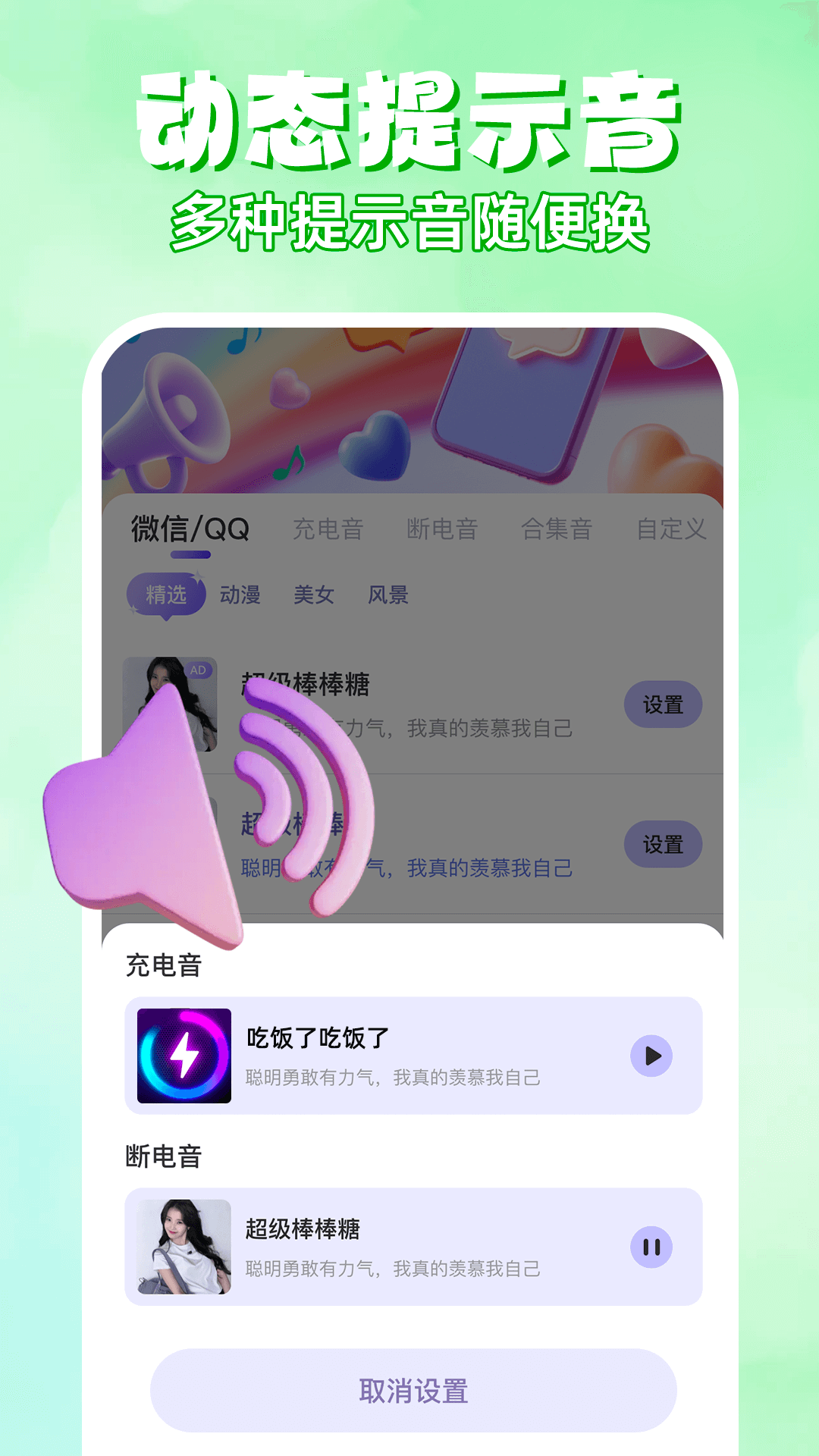 快捷换图标助手截图