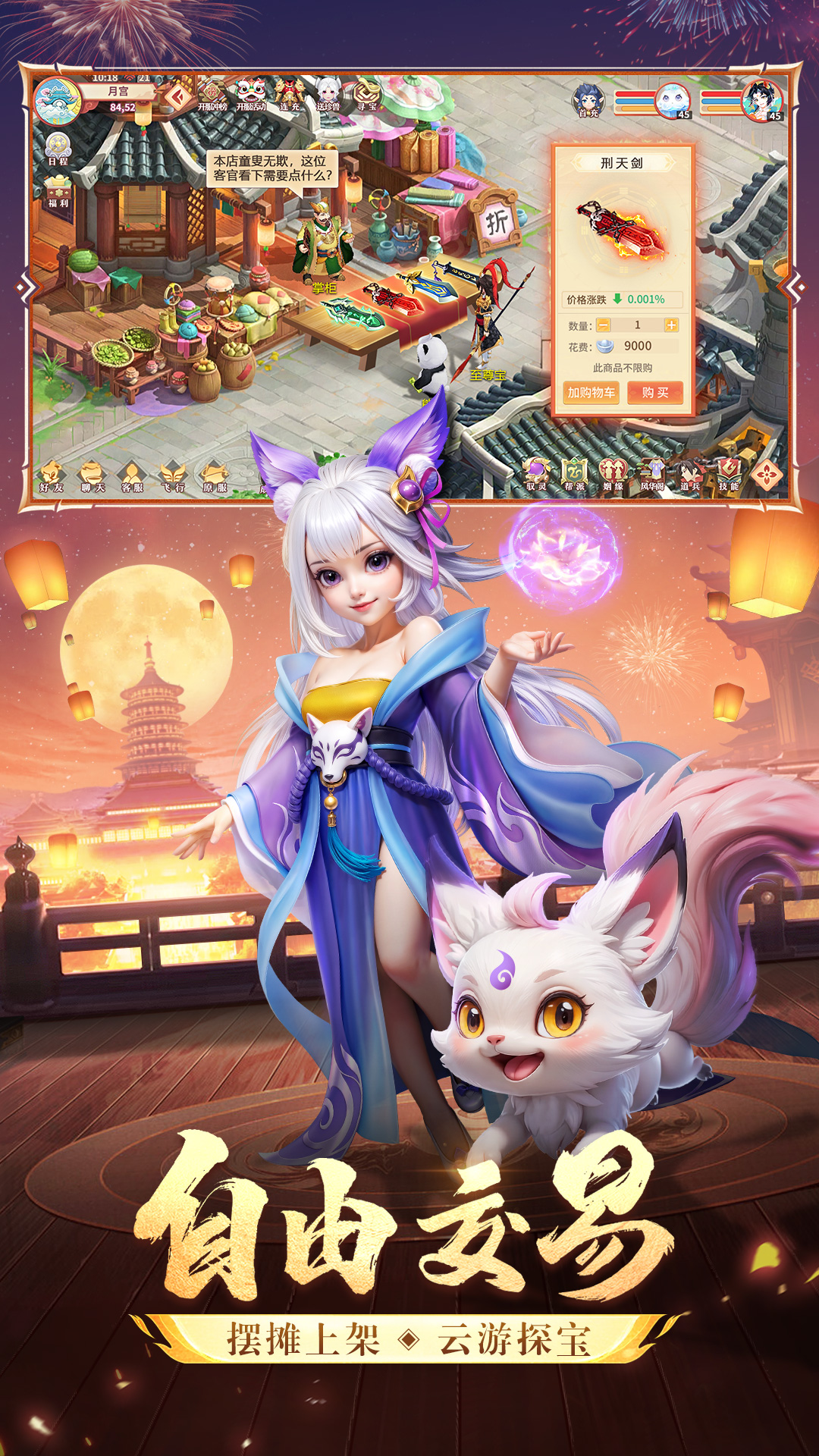 梦想桃源截图