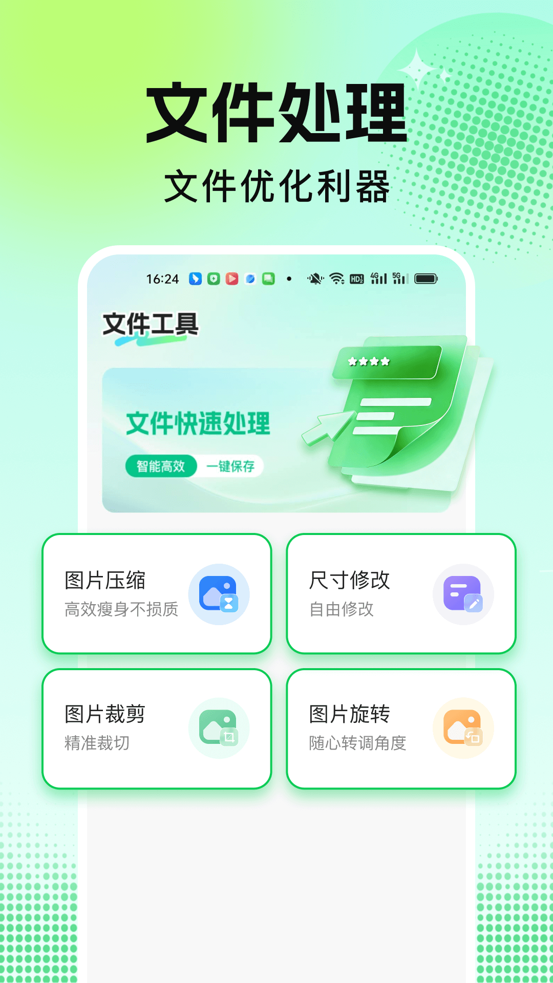 微聊天文件全备份截图