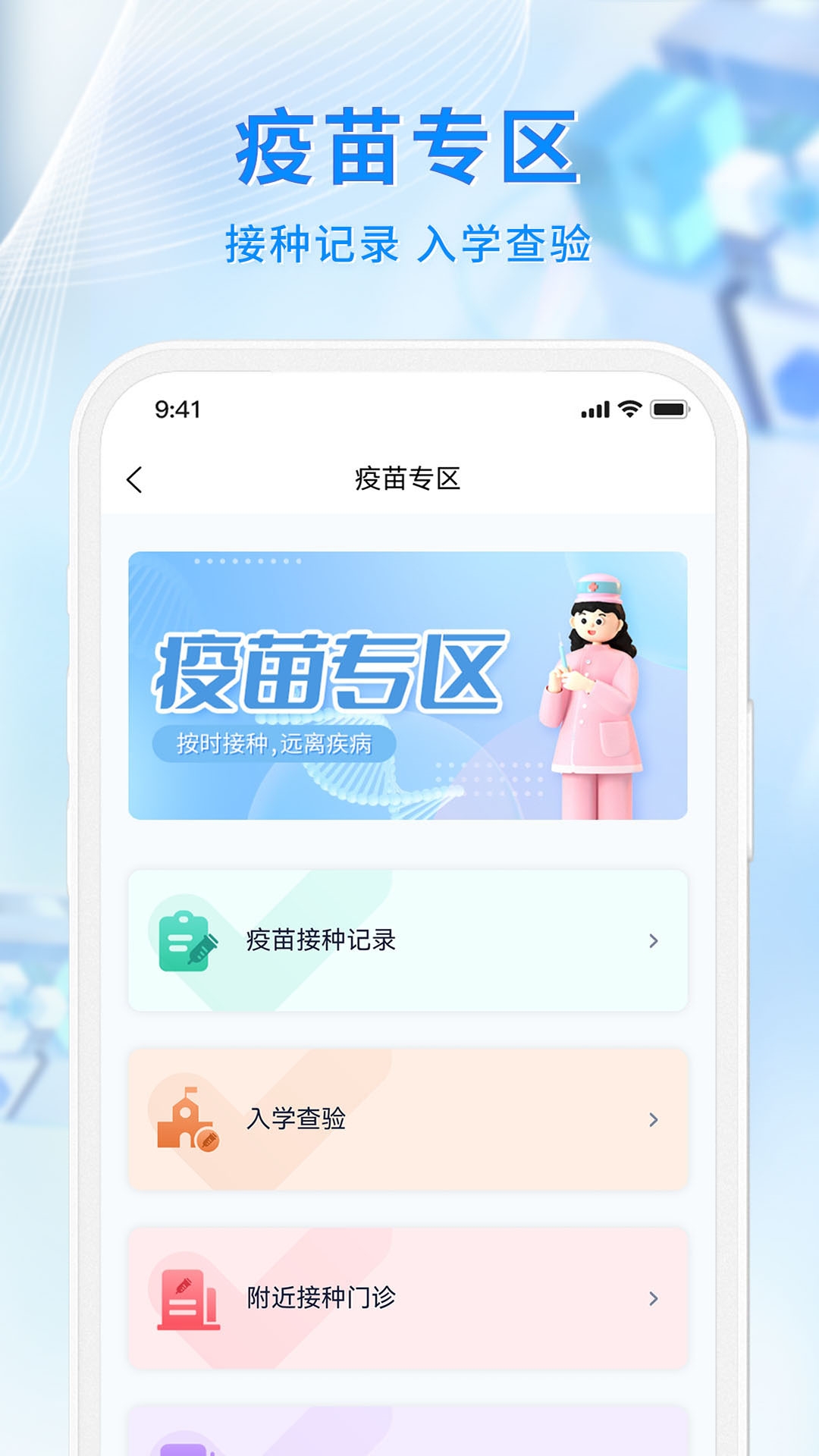 幸福廊坊截图
