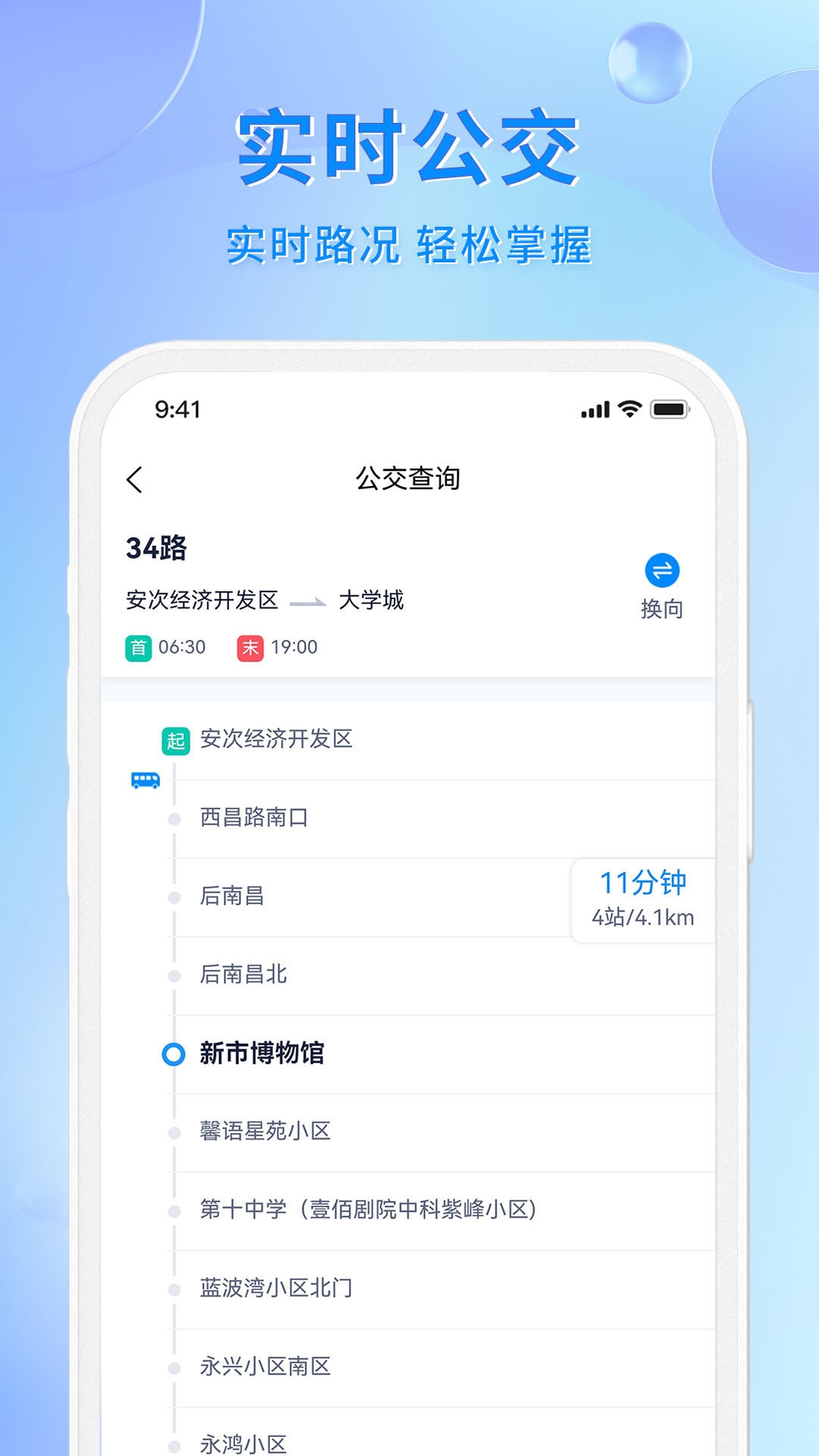 幸福廊坊截图