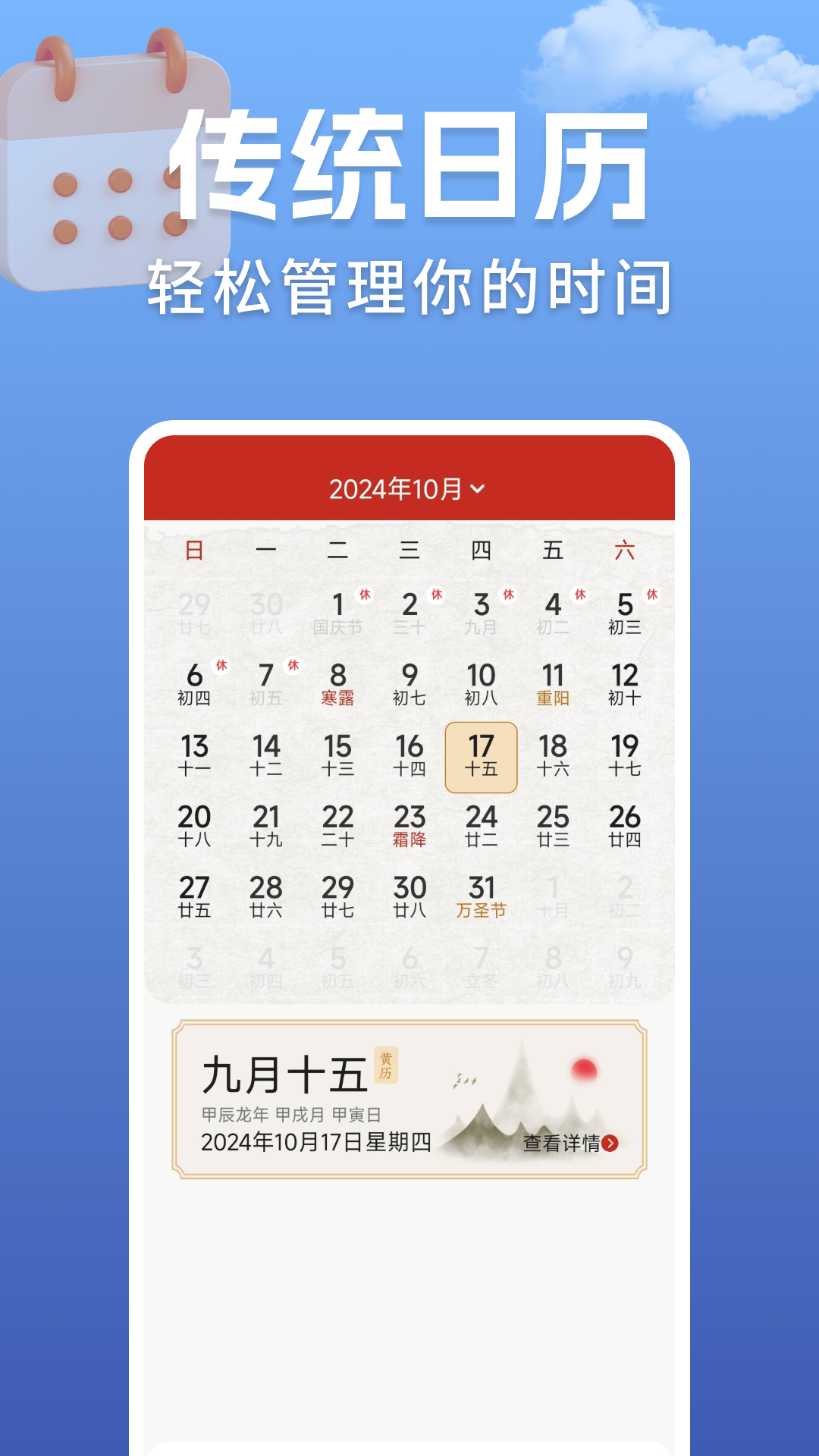 准点实时天气截图
