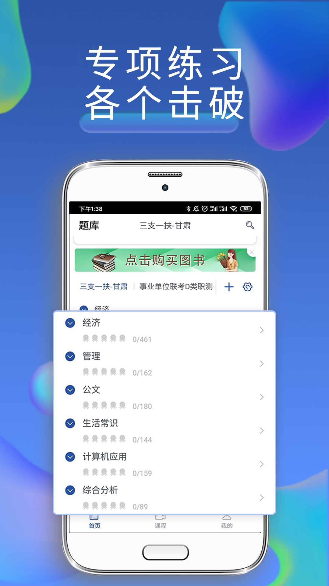 西知教育截图