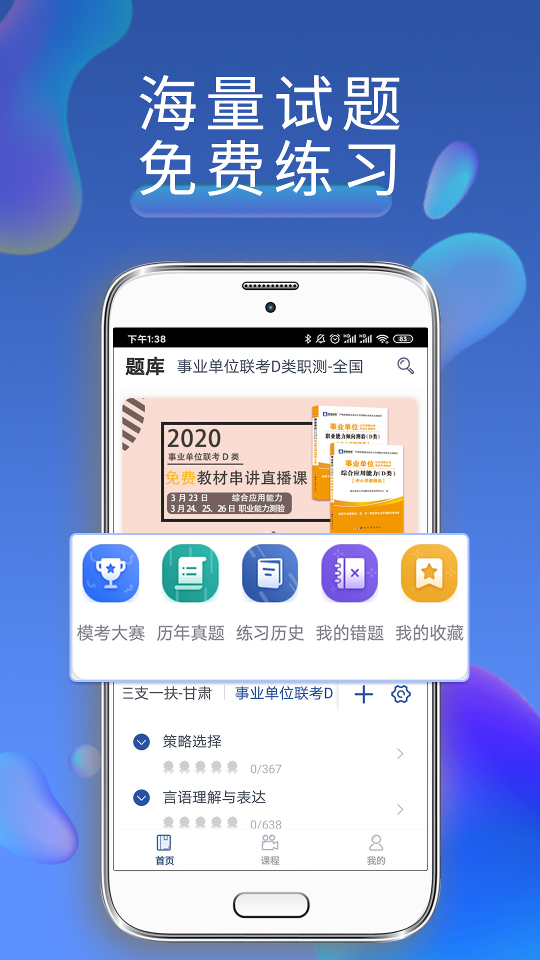 西知教育截图