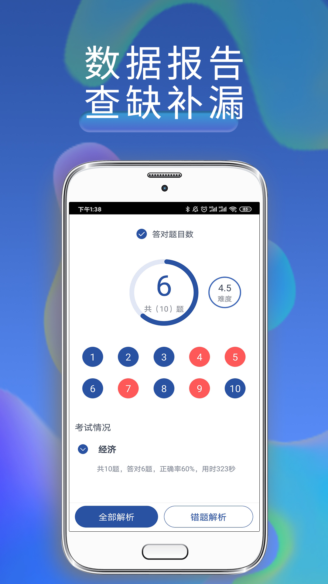 西知教育截图