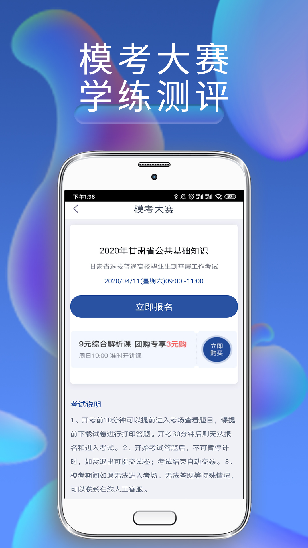 西知教育截图
