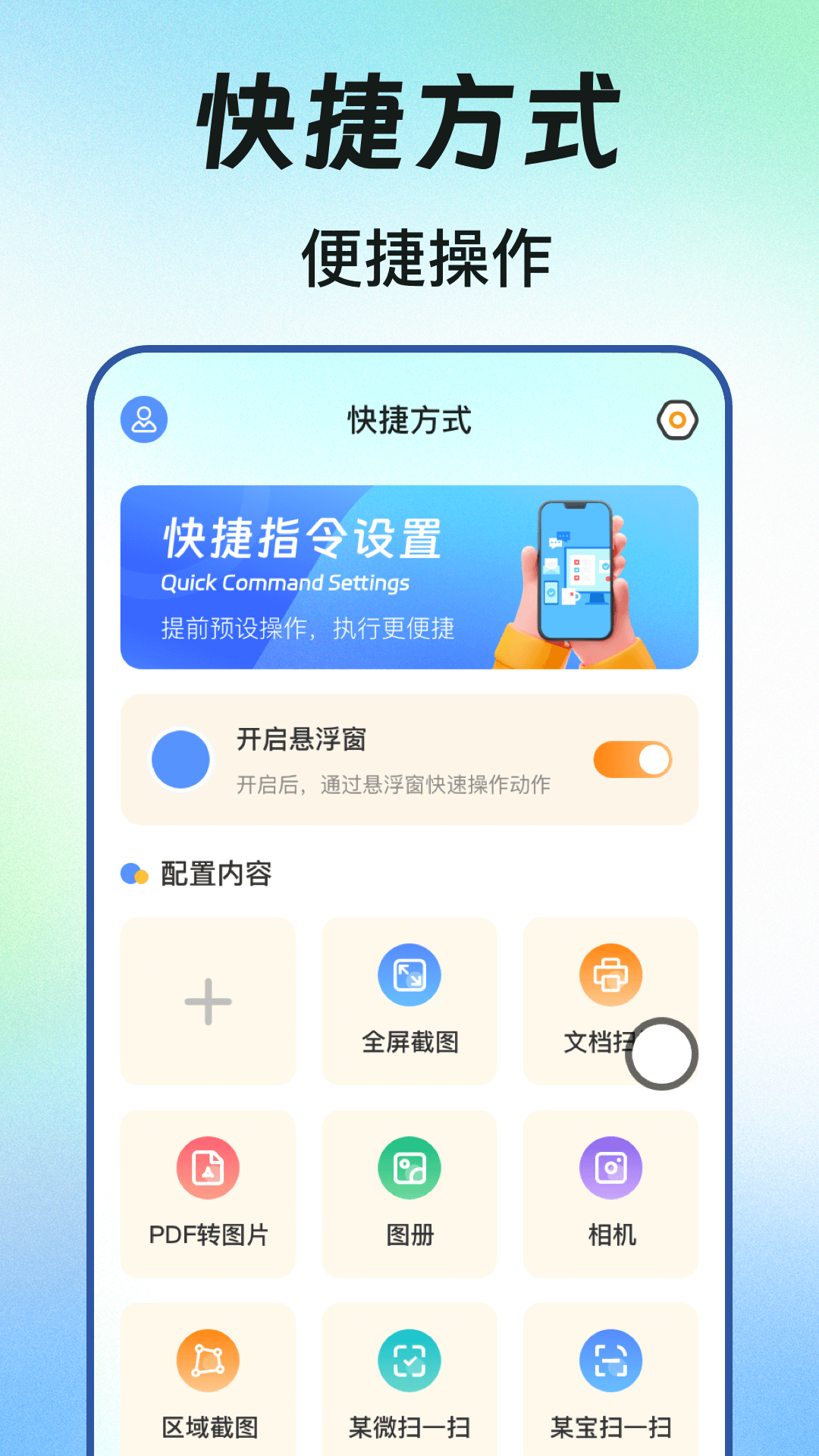 截图