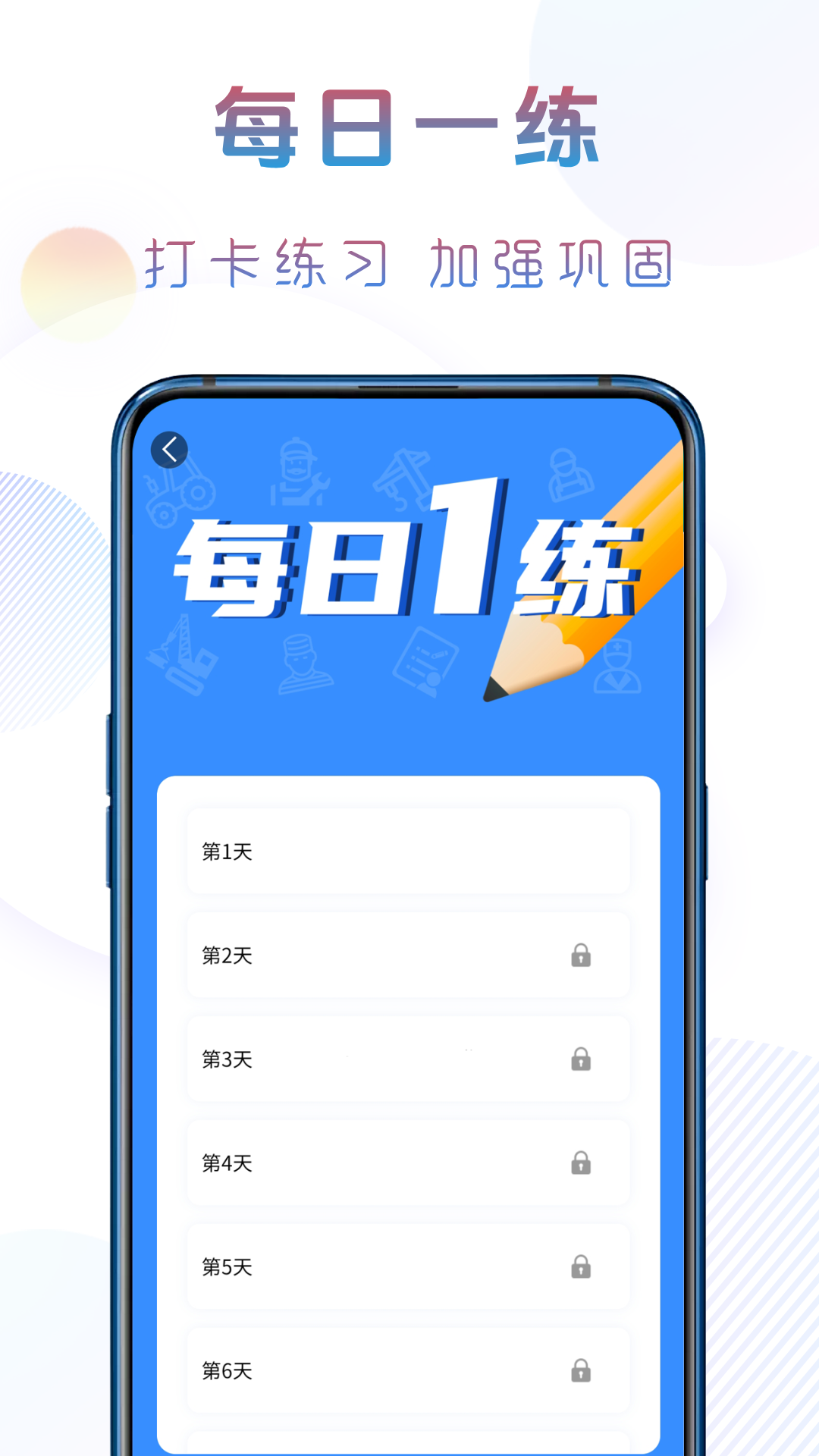 准橙无人机考试截图