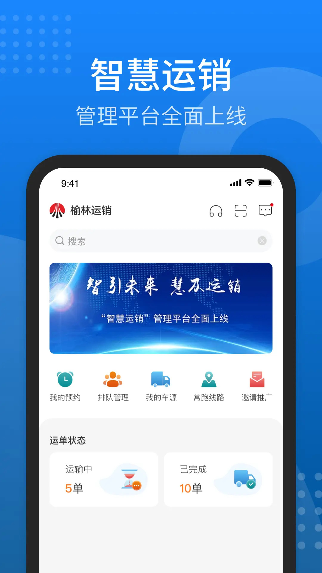 秦岭云商截图