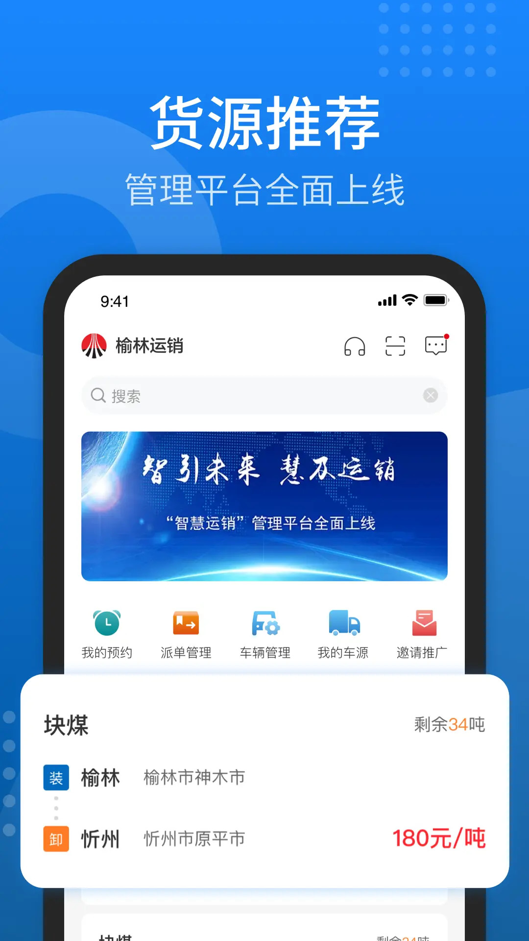 秦岭云商截图