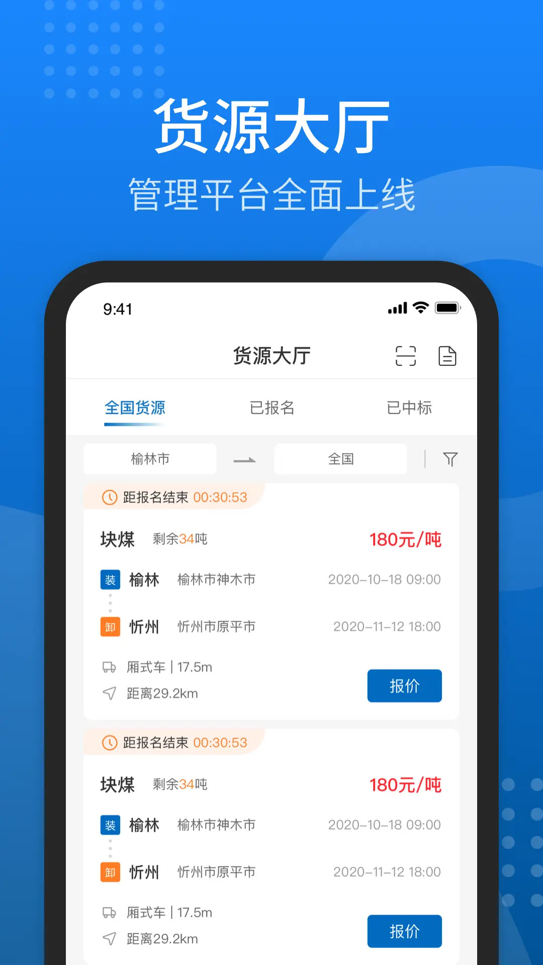 秦岭云商截图