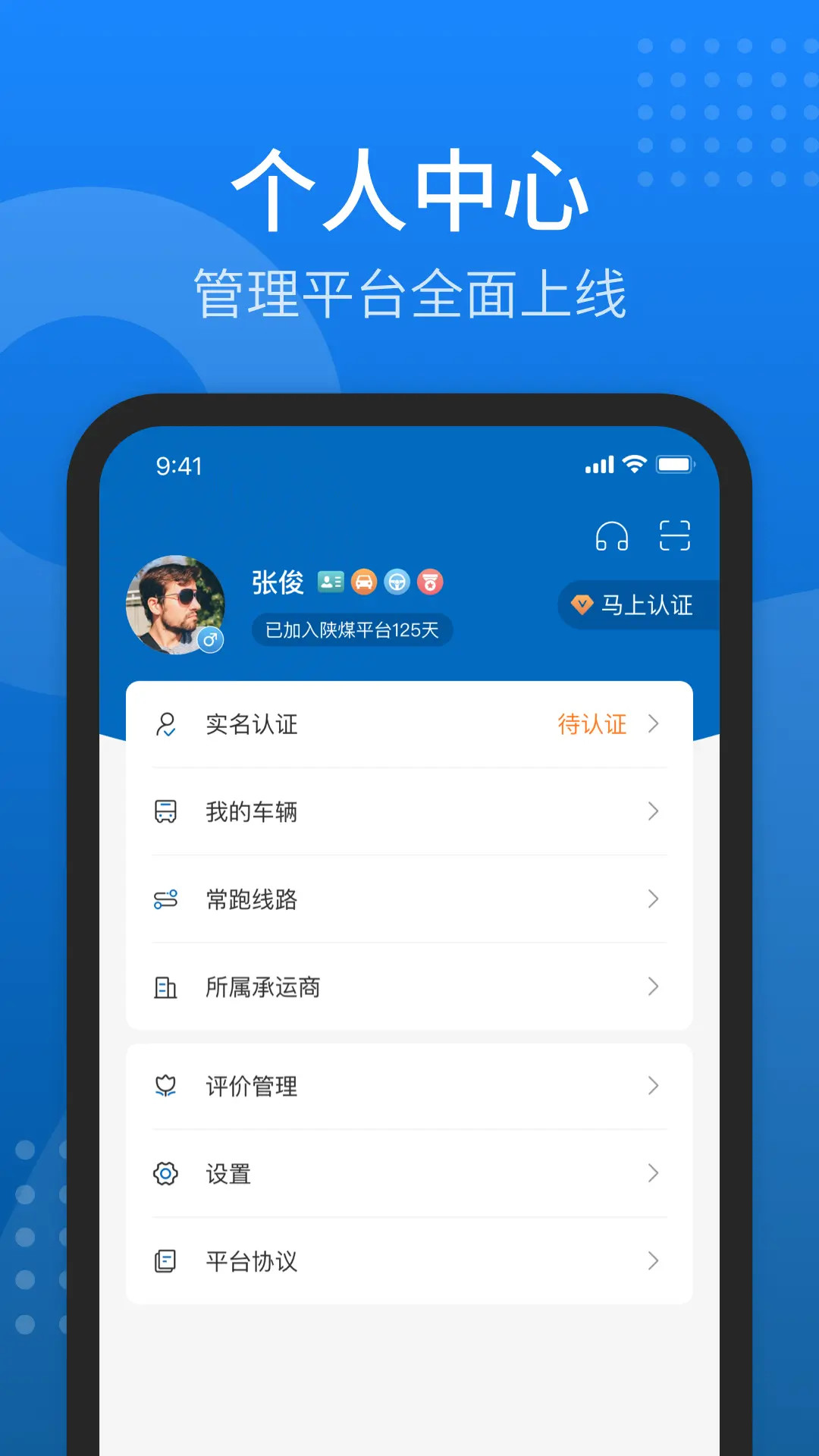 秦岭云商截图