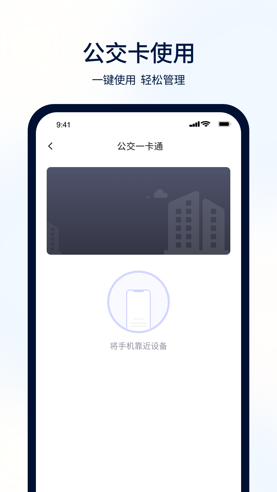 快捷NFC截图