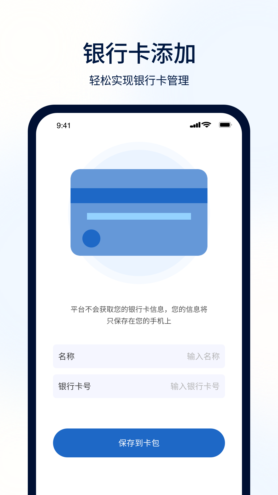 快捷NFC截图