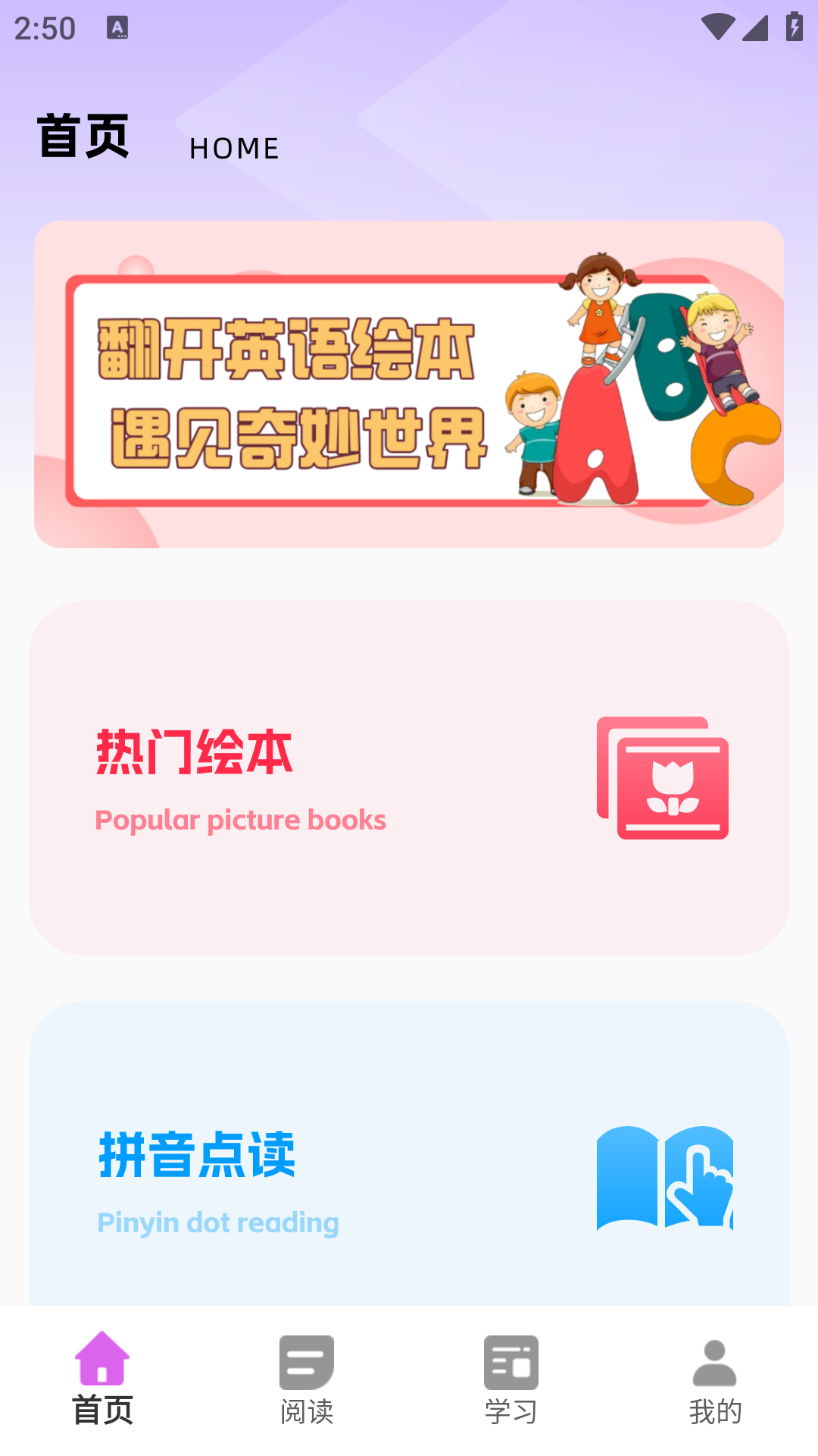 英华在线学堂截图