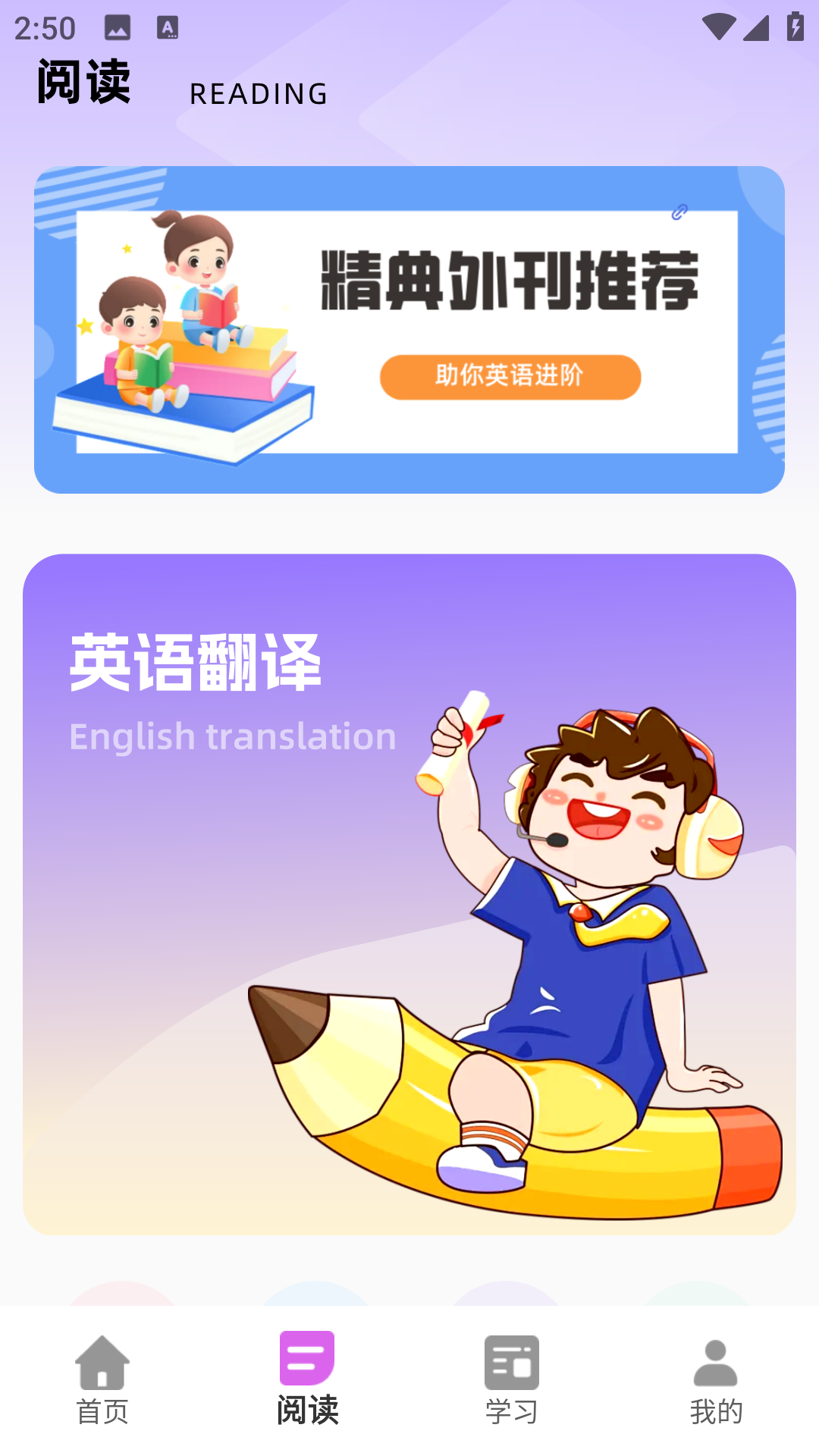 英华在线学堂截图