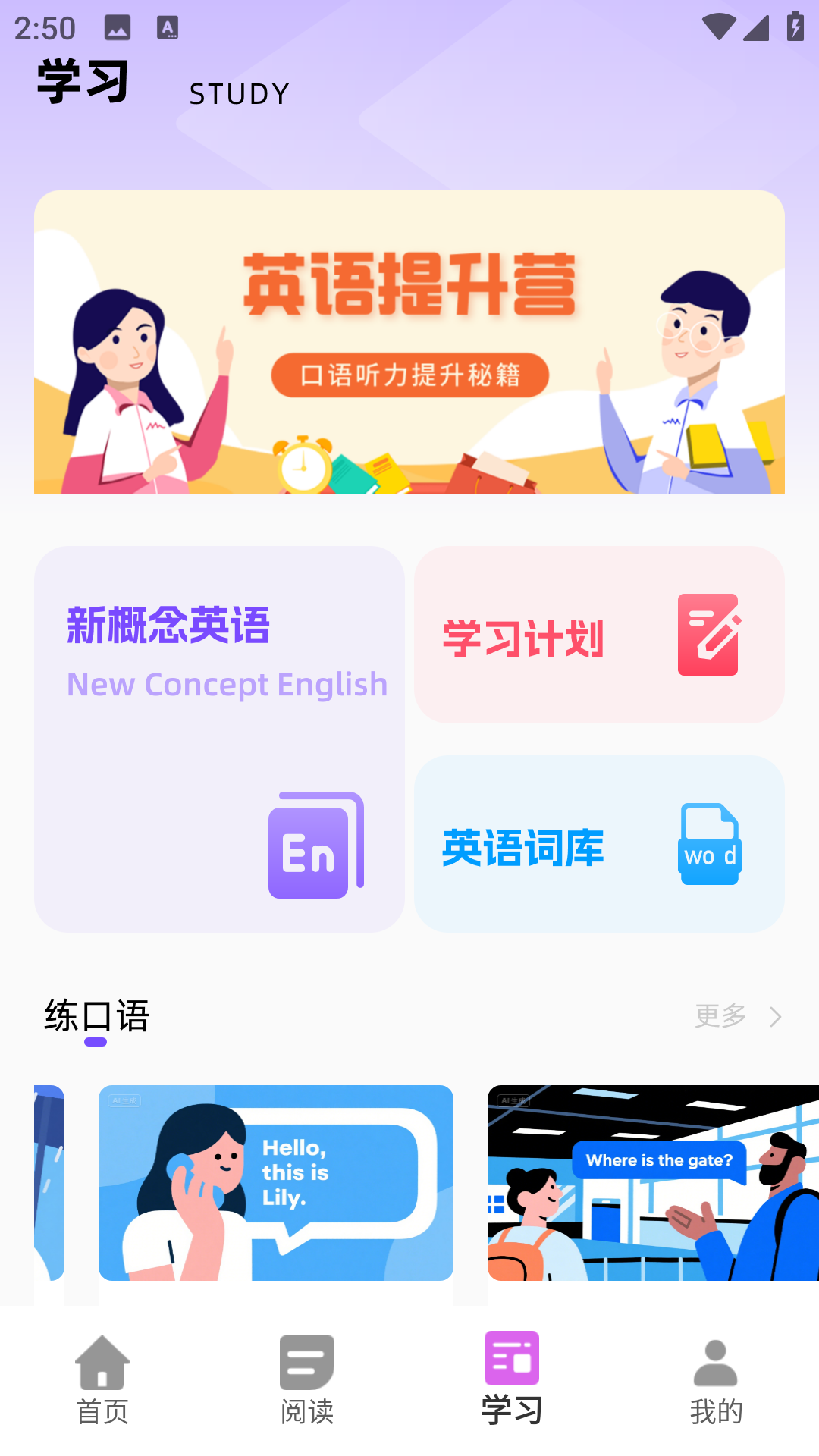 英华在线学堂截图