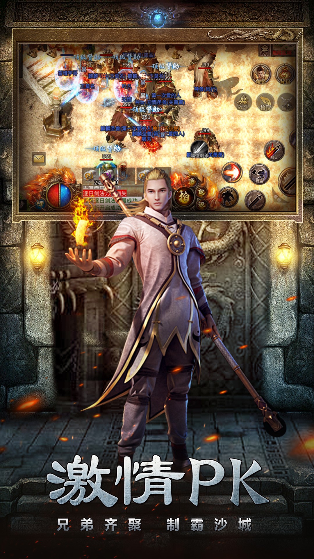 梦想三国之传奇机甲截图