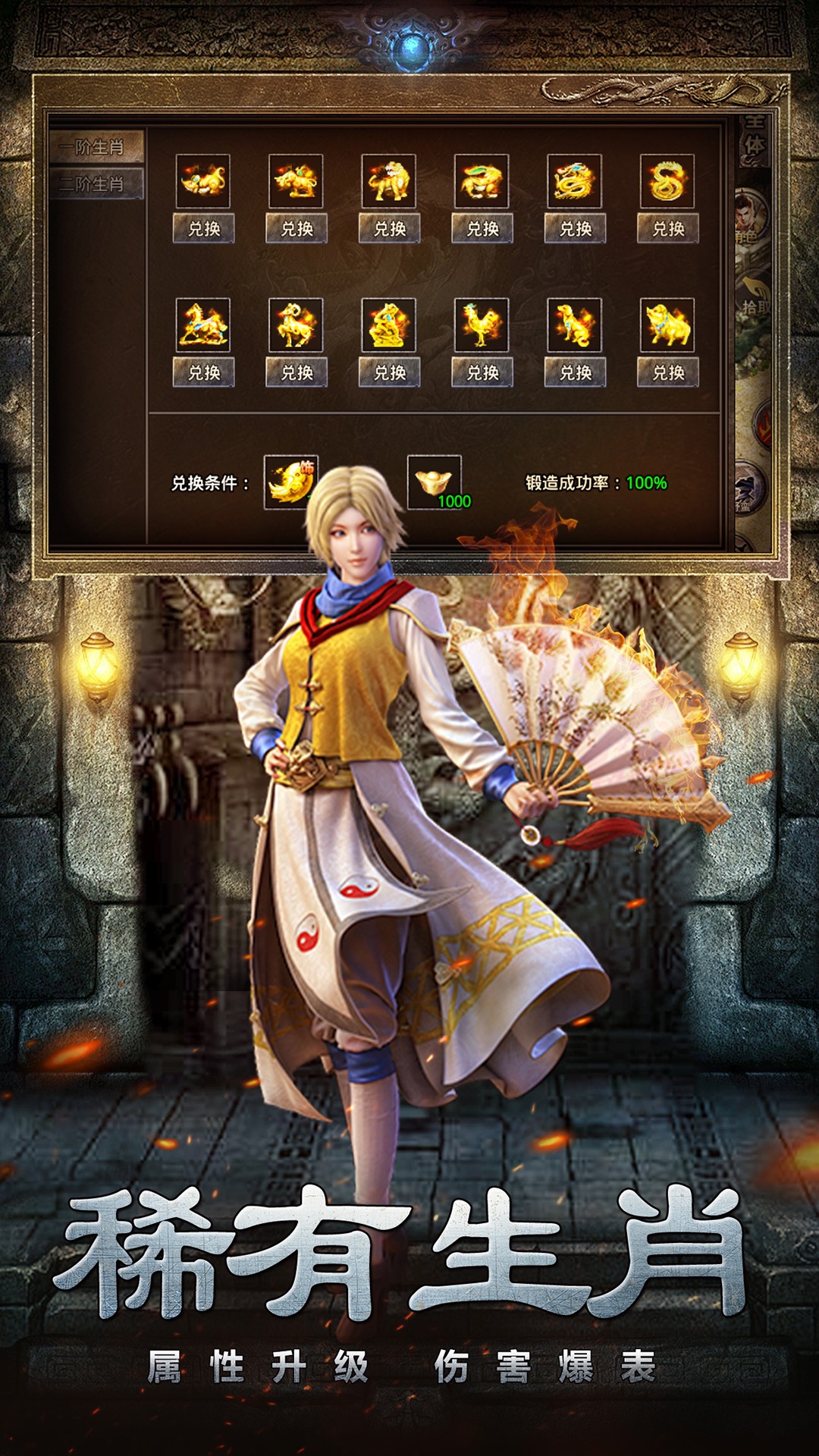 梦想三国之传奇机甲截图